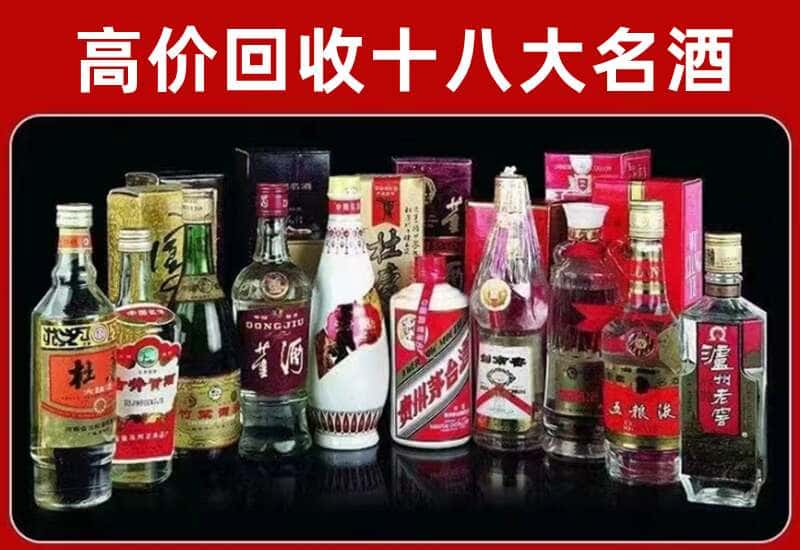 黔东南凯里市茅台酒回收
